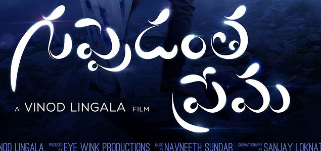 Guppedantha Prema Telugu Movie