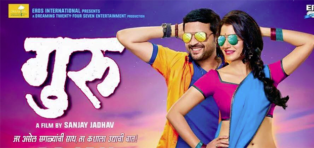 Guru Marathi Movie