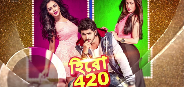 HERO 420 Bengali Movie