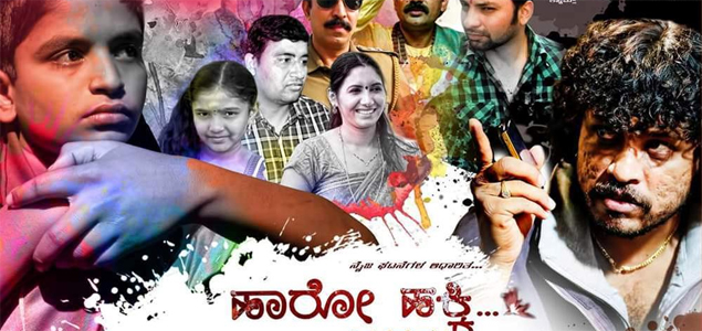 Haro Hakki Kannada Movie