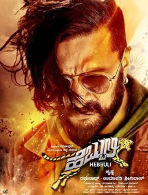 Click to know more about Hebbuli