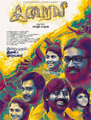 Click to know more about Iraivi