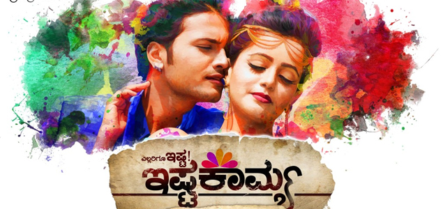 Ishtakamya Kannada Movie