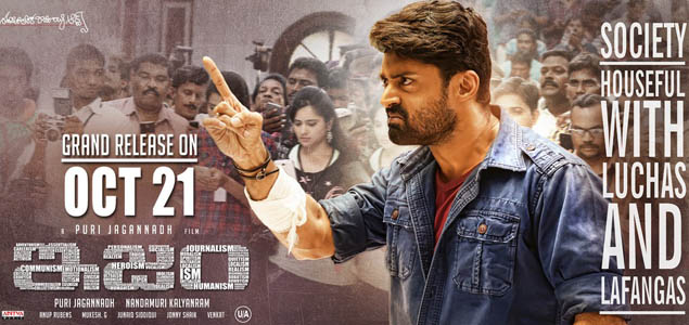 Ism First Day Collections