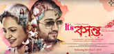 Trailer - It's Basanta Video