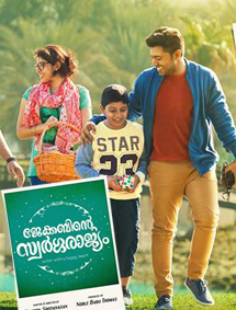 Jacobinte Swargarajyam review