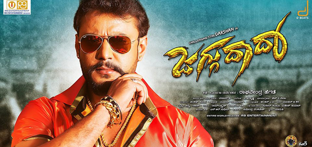 Jaggu Dada Kannada Movie