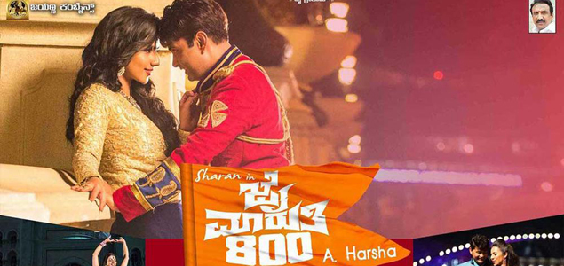 Jai Maruthi 800 Kannada Movie