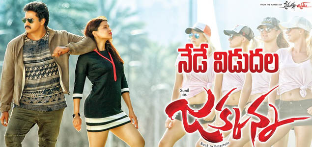 Jakkanna Telugu Movie