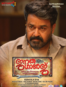 Janatha Garage review