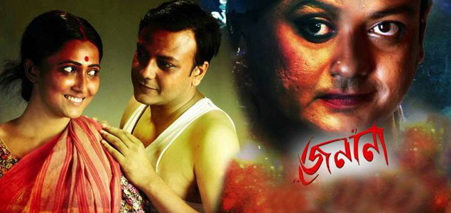 Jenana Bengali Movie