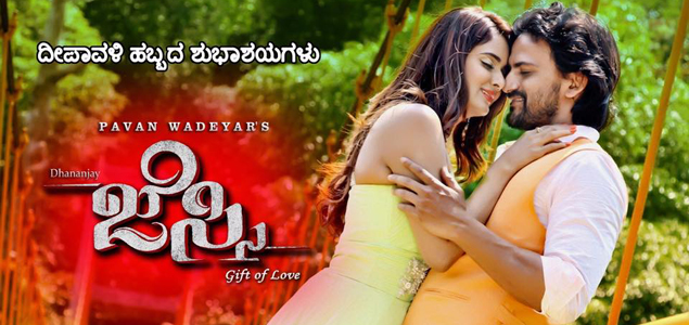 Jessie Kannada Movie