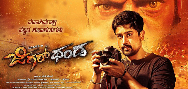 Jigarthanda Kannada Movie