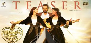 Teaser Kaathu Vaakula Rendu Kadhal