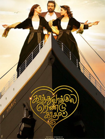Kaathu Vaakula Rendu Kadhal review