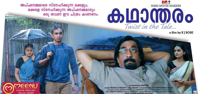 Kadhantharam Malayalam Movie