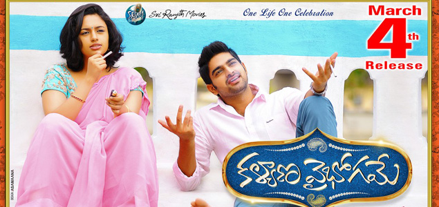 Kalyana Vaibhogame Telugu Movie