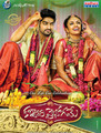 Click to know more about Kalyana Vaibhogame