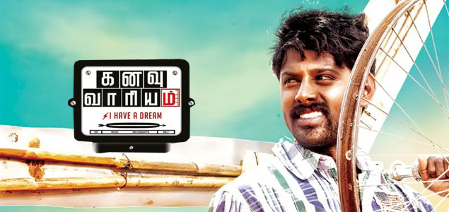 Kanavu Variyam Tamil Movie