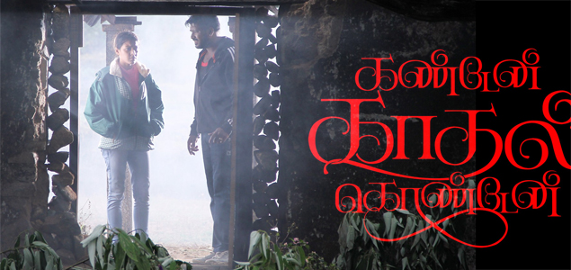 Kandaen Kaathal Kondaen Tamil Movie