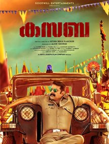 Click to know more about Kasaba