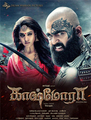 Click to know more about Kashmora