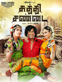 Click to know more about Kaththi Sandai