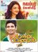 Kavalai Vendam Photo 4