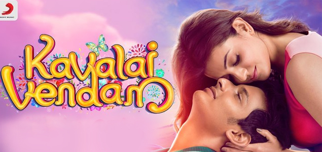 Kavalai Vendam Tamil Movie