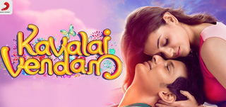 Kavalai Vendam Review