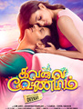 Click to know more about Kavalai Vendam