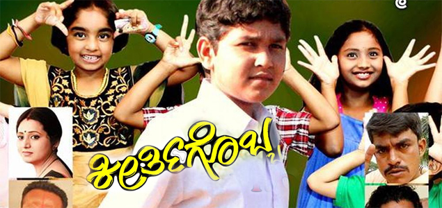 Keerthigobba Kannada Movie