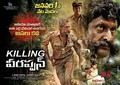 Killing Veerappan Photo 3