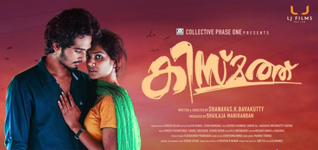 Kismath Malayalam Movie