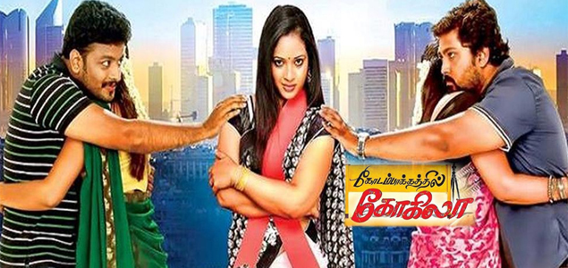 Kodambakkathil Kokila Tamil Movie