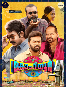 Kohinoor review