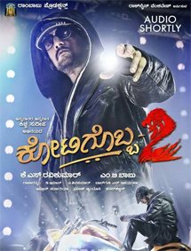 Click to know more about Kotigobba 2