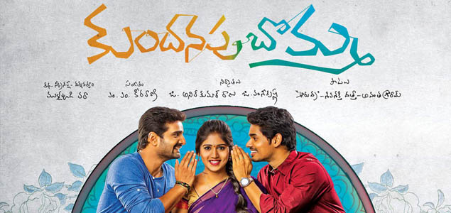 Kundanapu Bomma Telugu Movie