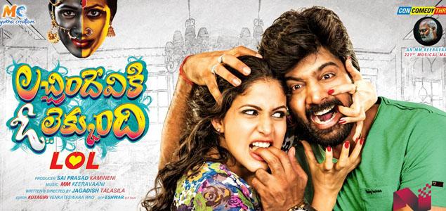 Lacchimdeviki O Lekkundi Telugu Movie