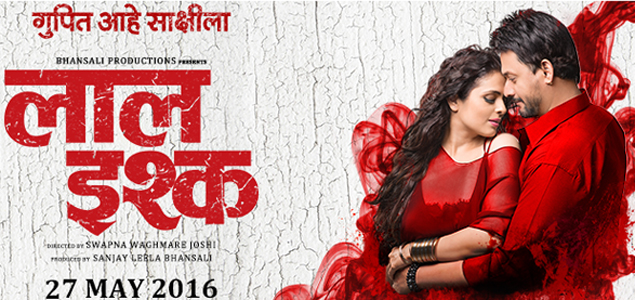 Laal Ishq Marathi Movie