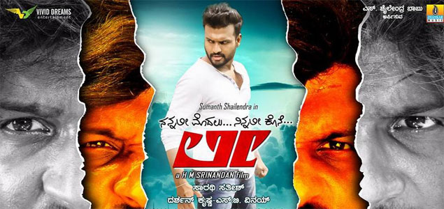 Lee Kannada Movie