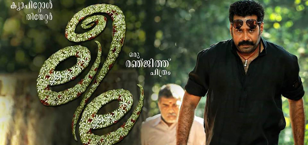 Leela Malayalam Movie