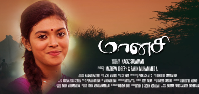 Maanasi Tamil Movie