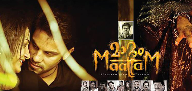 Maattam Malayalam Movie