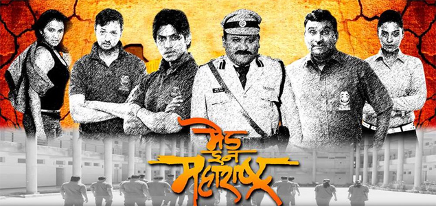 Made in Maharashtra Marathi Movie