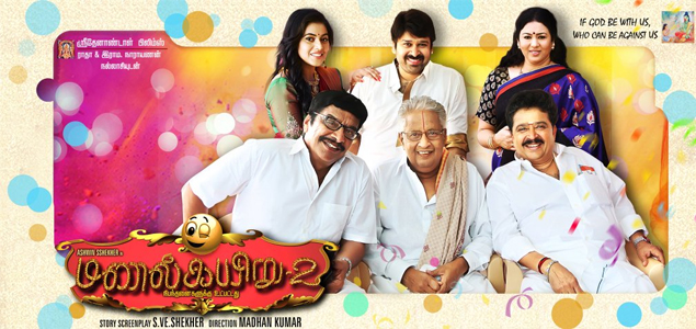 Manal Kayiru 2 Tamil Movie