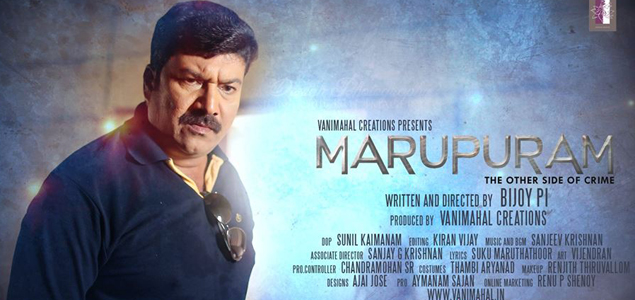 Marupuram Malayalam Movie