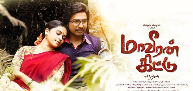 Maveeran Kittu Tamil Movie