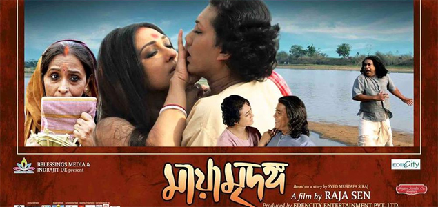 Maya Mridanga Bengali Movie