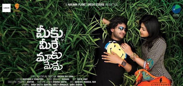 Meeku Meere Maaku Meme Telugu Movie